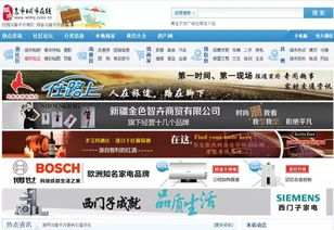 乌鲁木齐城市在线也全返啦 一站式网站建设与推广服务解决方案